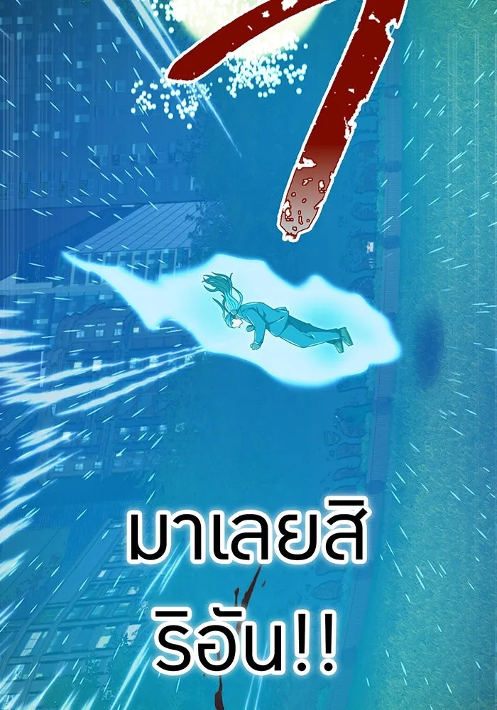 เพลเยอร์เลือดเทวะ ตอนที่ 121 vs แซบนอค รูปที่ 163