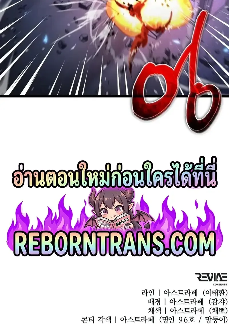 Reincarnator ผ_หวนค_น ตอนที่ ตอนที่ 113 รูปที่ 152