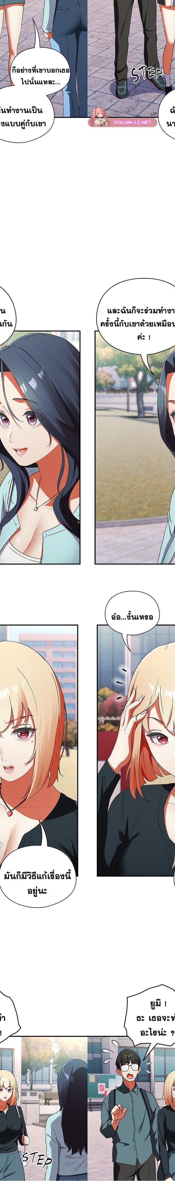 Take a Photo of Me ตอนที่ 1 37