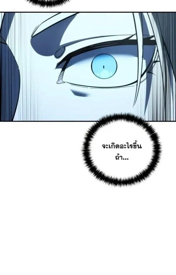 Star-Embracing Swordmaster ยอดน_กดาบผ_โอบอ_มดารา ตอนที่ ตอนที่ 112 รูปที่ 26