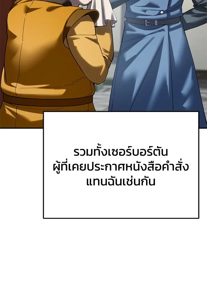 ยอดนักดาบผู้โอบอุ้มดารา ตอนที่ 95 รูปที่ 121