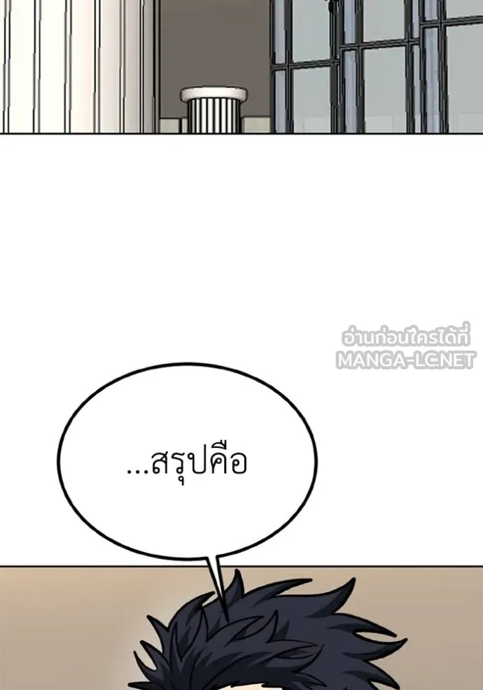 ราชาแห่งอ็อกทากอน ตอนที่ 156 รูปที่ 99