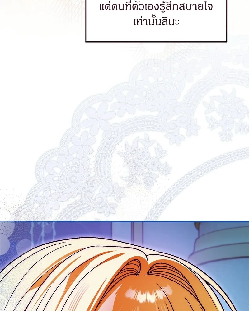 จุ๊บรัก คุณหมาป่า ตอนที่ 17 รูปที่ 136