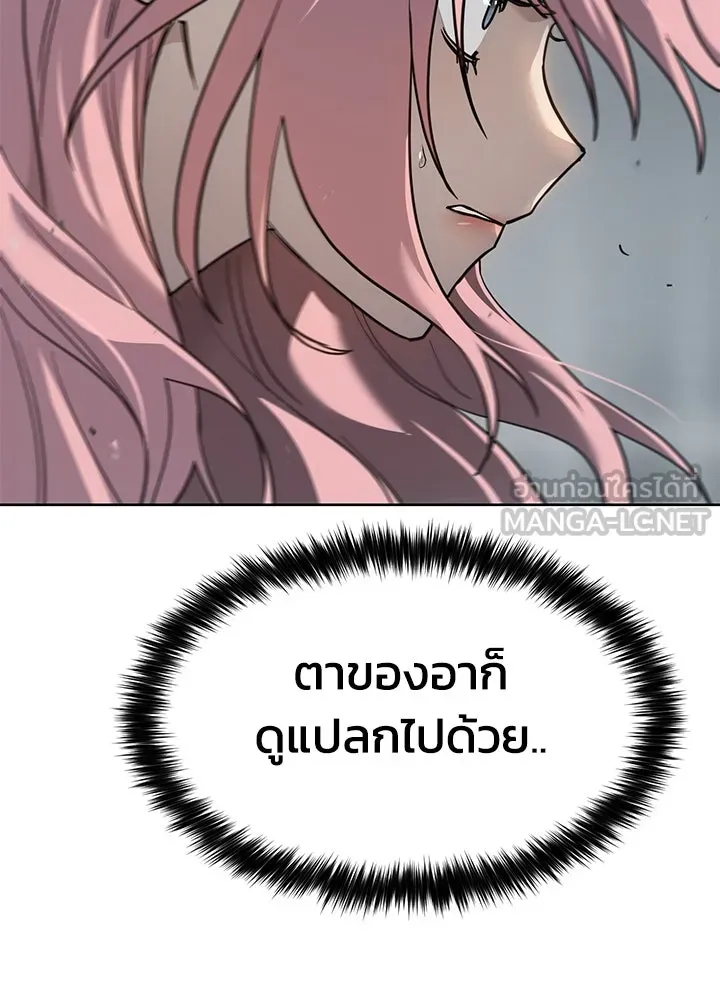 กฎเหล็กบ้านสายลับ ตอนที่ 46 รูปที่ 126