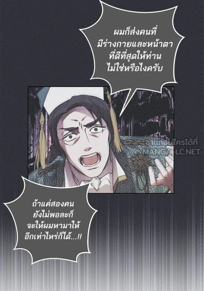 ทางหลุดพ้นของ ตอนที่ 92 รูปที่ 41