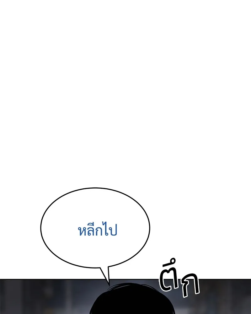 แบคXX ตอนที่ 88 รูปที่ 202