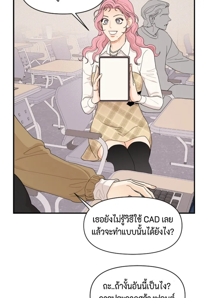 จริง ๆ แล้ว โอบารัมน่ะ… ตอนที่ 12 รูปที่ 44
