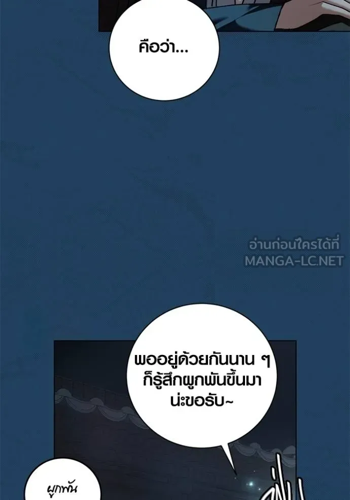 ออร่าดาราอัจฉริยะ ตอนที่ 45 รูปที่ 32