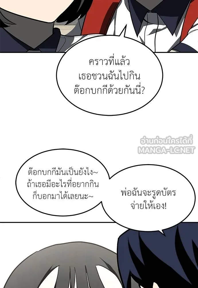 สนามเด็กล่า ตอนที่ 46 รูปที่ 72