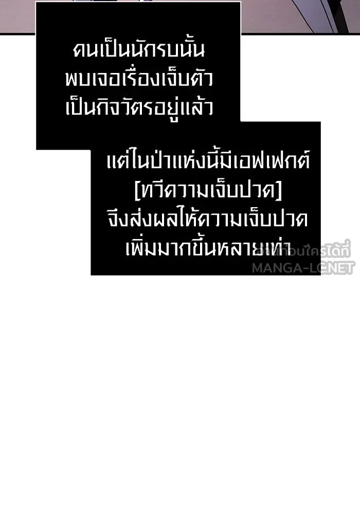 เอาชีวิตรอดในเกมฉบับคนเถื่อน ตอนที่ 43 รูปที่ 186