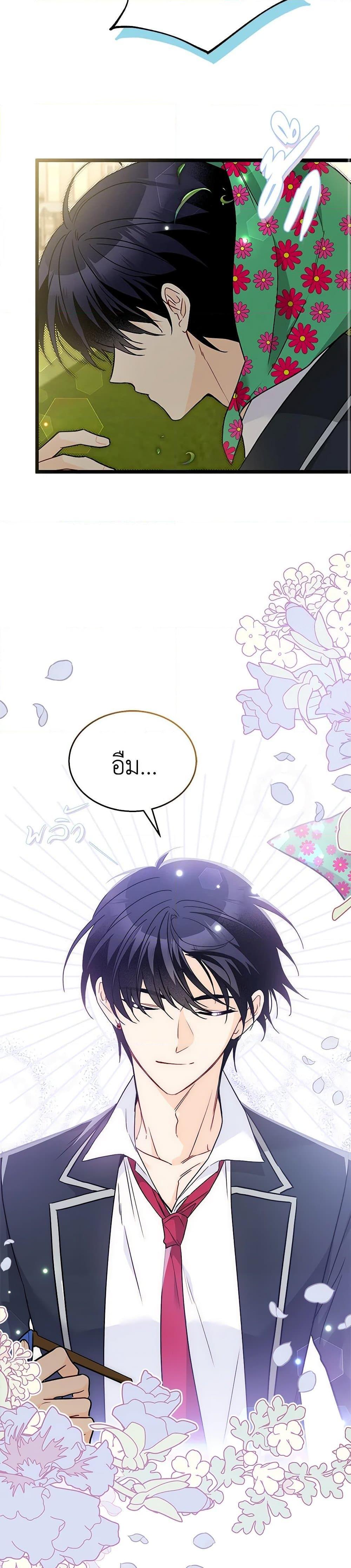 Manga-lc-com อ่านมังงะ อ่านการ์ตูน ออนไลน์ ฟรี The Symbiotic Relationship Between a Panther and a Rabbit ตอนที่ 1 2 3 4 5 6 7 8 9 10 11 12 13 14 ฟรี ไม่มีโฆษณา Manga-lc - อ่าน มังงะ อ่าน การ์ตูน ออนไลน์ อ่านมังงะ ฟรี