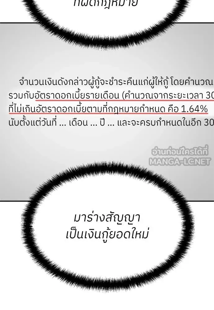 สนามเด็กล่า ตอนที่ 55 รูปที่ 40