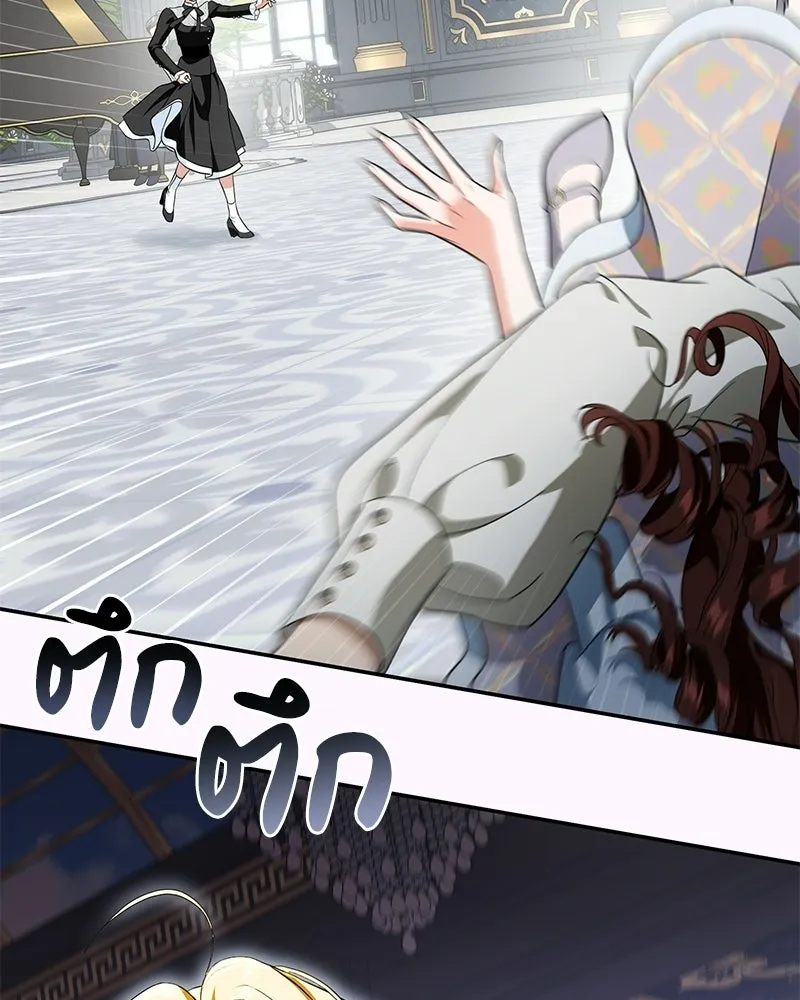 ดัชเชสเชลย ตอนที่ 41 รูปที่ 91