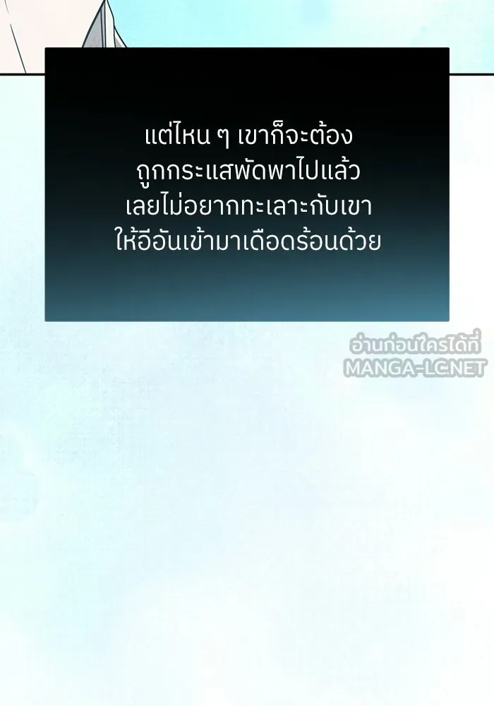 ย้อนเวลามาเป็นมักเน่ ตอนที่ 64 รูปที่ 12