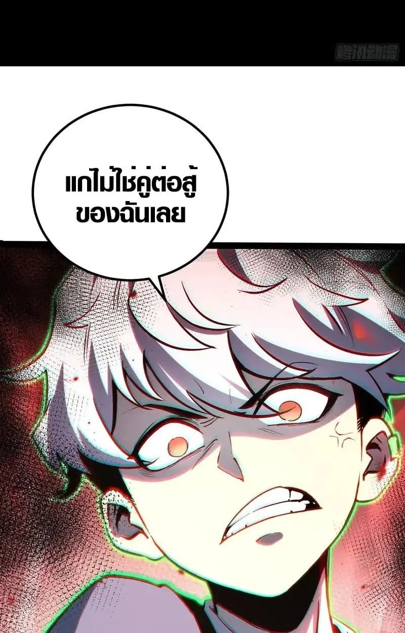 Full-Time Awakening ต_นพล_งไร_ข_ดจำก_ด ตอนที่ ตอนที่ 45 รูปที่ 4