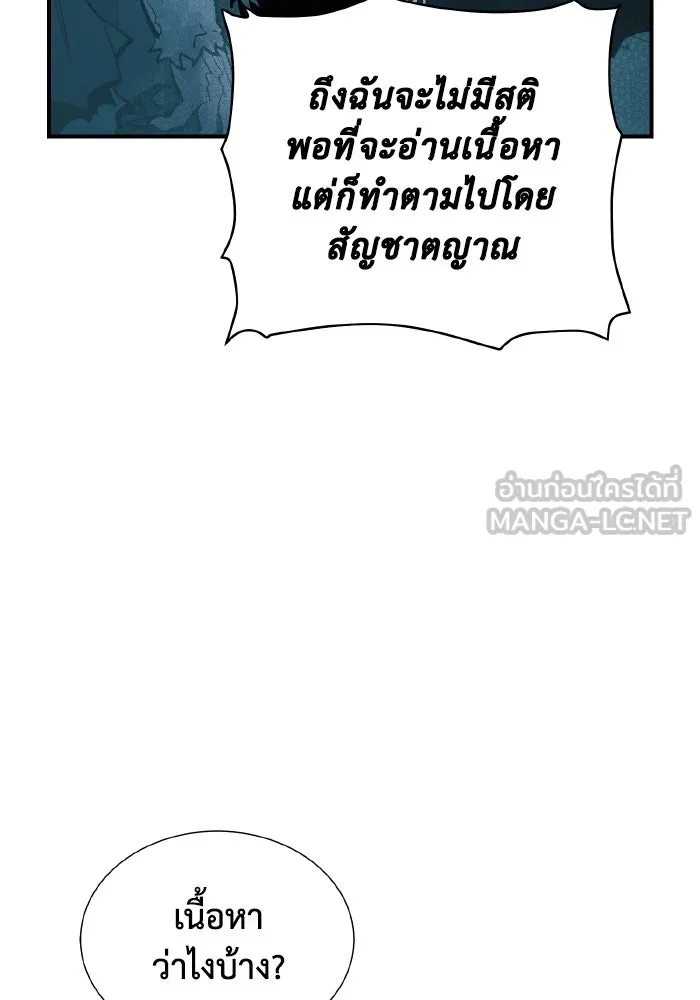 The Lone Necromancer ตอนที่ 52 รูปที่ 27