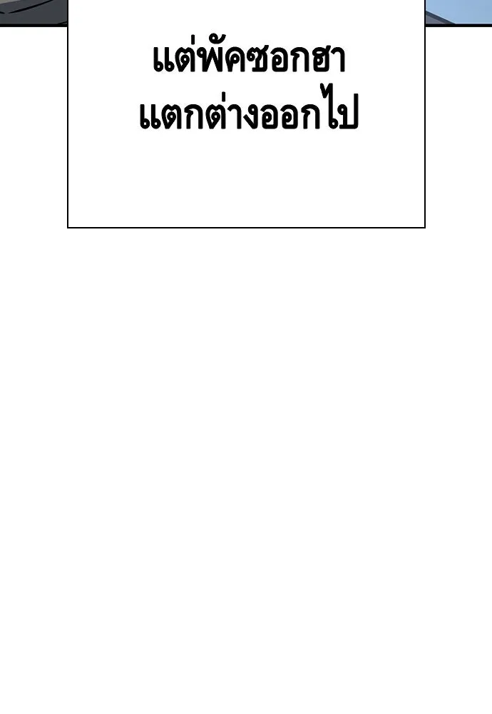 King Game ตอนที่ 78 ฮวังมูเจ (12) รูปที่ 125