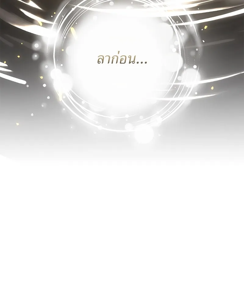 แด่ความเกลียดชัง ตอนที่ 51 (จบซีซัน 1) รูปที่ 151