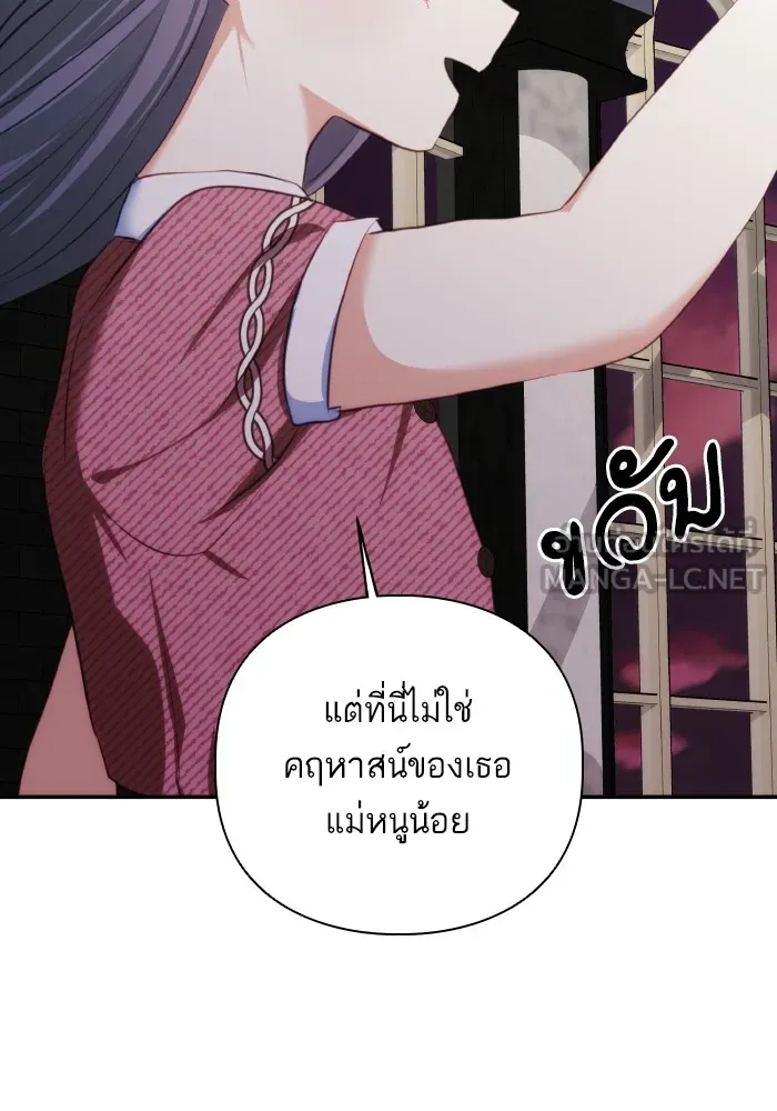 บุตรสาวของดยุกปีศาจ ตอนที่ 75 รูปที่ 93