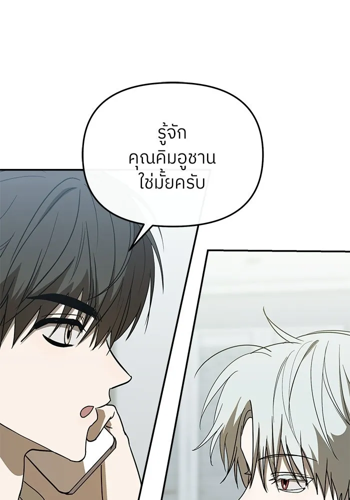 ย้อนเวลามาเป็นมักเน่ ตอนที่ 63 รูปที่ 16
