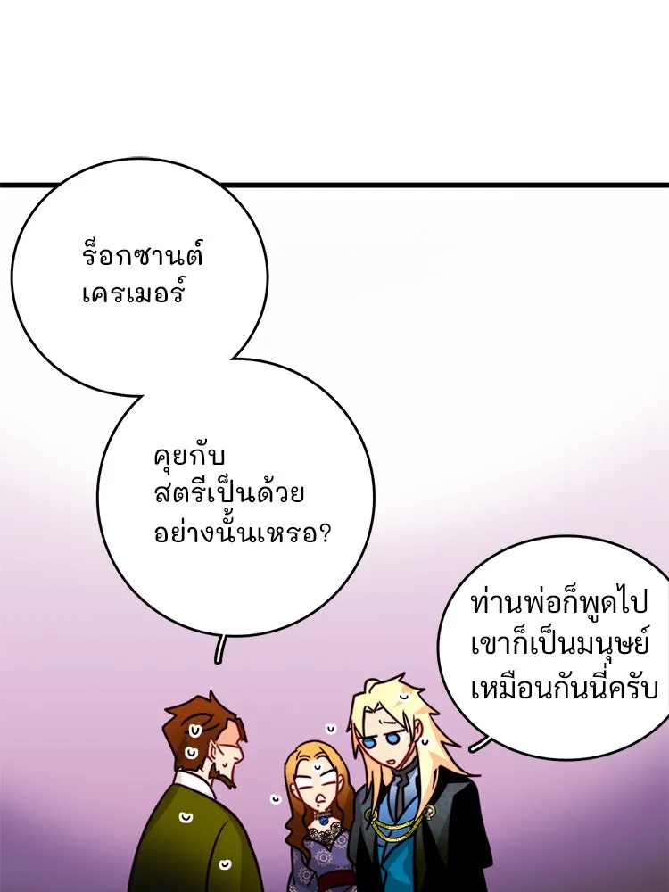 Bring the Love ตอนที่ 24 รูปที่ 82