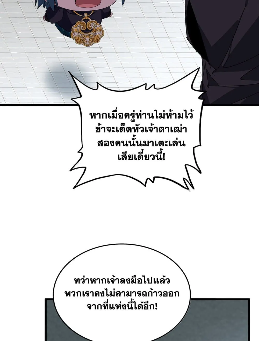 Magic Emperor ราชาจอมเวทย_ ตอนที่ ตอนที่ 878 รูปที่ 50