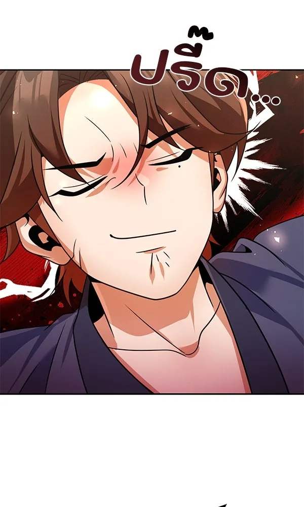 พอแล้วขันที อยากมีเจ้าโลก ตอนที่ 48 รูปที่ 13