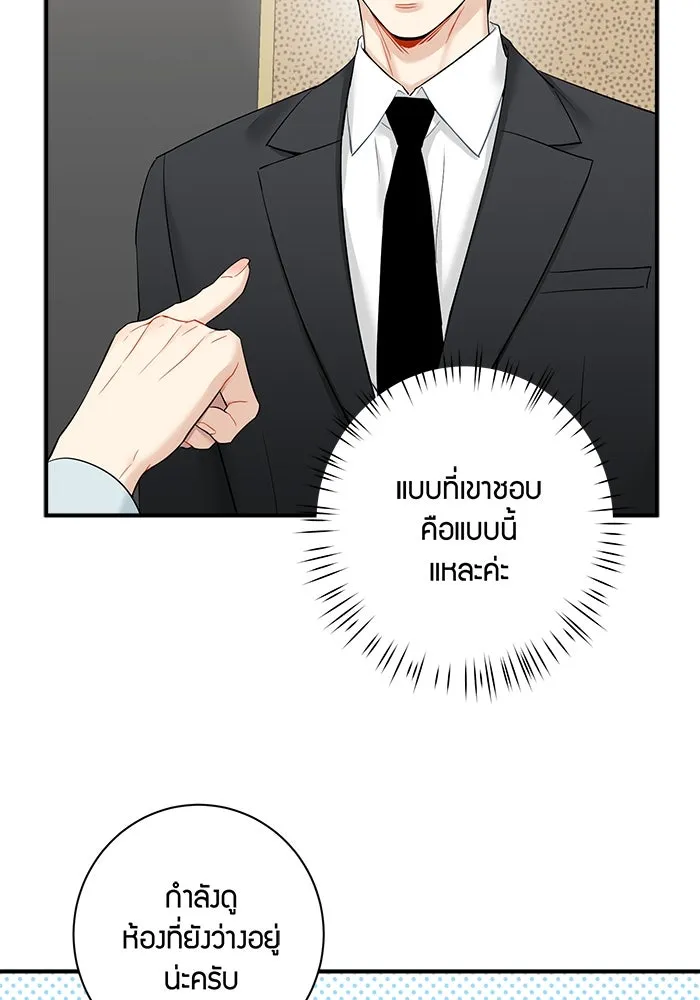 Good Gosh Daddy ตอนที่ 14 จัดทริป รูปที่ 28