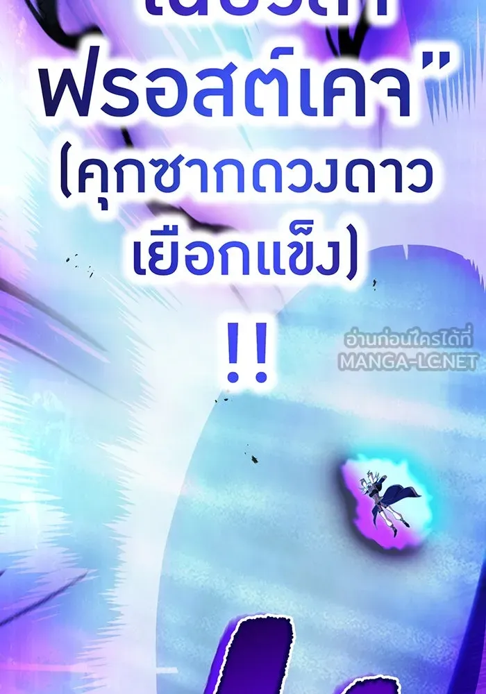 ฮันเตอร์สกิลโกง ตอนที่ 89 vs เอล่า แน็ก ฟอว์น ④ รูปที่ 117