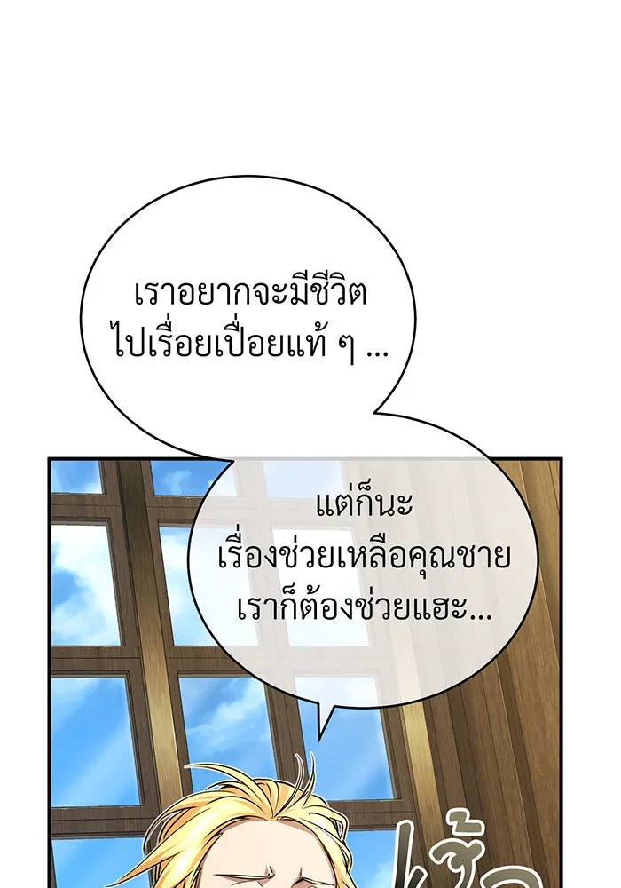 จอมเวทเกิดใหม่ในรอบ 66666 ปี ตอนที่ 90 รูปที่ 130