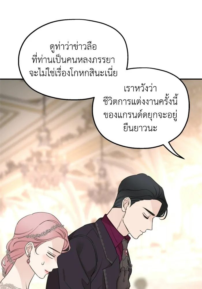 ครอบครัวสามีเห็นทีจะคลั่งรัก ตอนที่ 43 รูปที่ 115