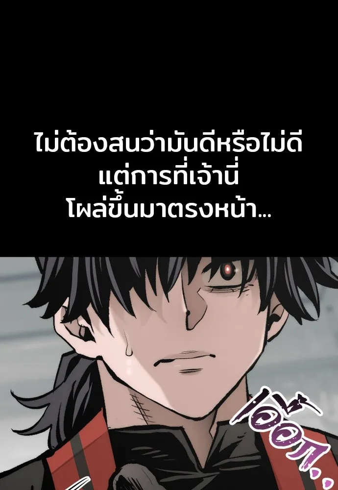 เส้นทางสู่เทพมาร ตอนที่ 109 รูปที่ 97