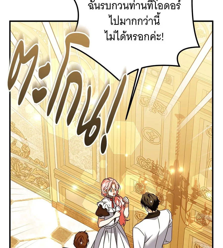 เปลี่ยนบทร้ายให้เป็นบทรัก ตอนที่ 45 รูปที่ 46