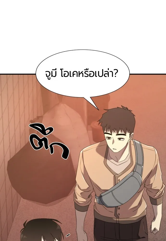 ยอดสถาปนิกผู้พิทักษ์อาณาจักร ตอนที่ 217 เจ้าคนมีลับลมคมใน (1) รูปที่ 58