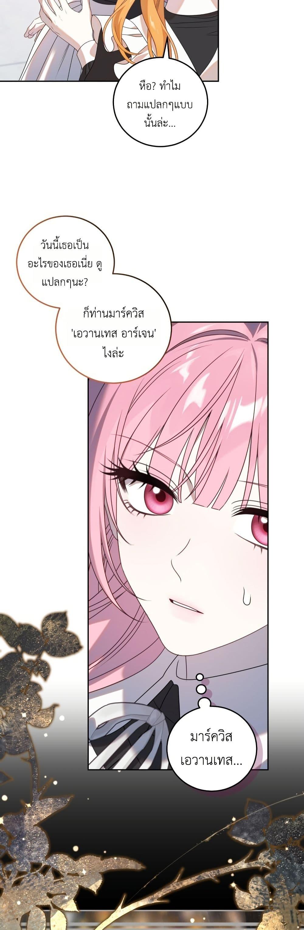 Manga-lc-com อ่านมังงะ อ่านการ์ตูน ออนไลน์ ฟรี The Obsessive Maniac Is Trying To Confine Me ตอนที่ 1 2 3 4 5 6 7 8 9 10 11 12 13 14 ฟรี ไม่มีโฆษณา Manga-lc - อ่าน มังงะ อ่าน การ์ตูน ออนไลน์ อ่านมังงะ ฟรี