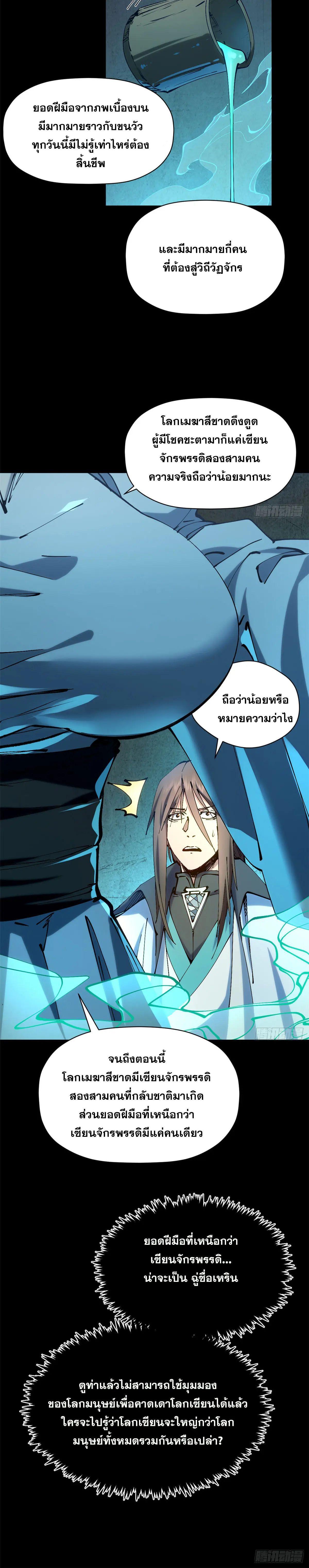 Manga-lc-com อ่านมังงะ อ่านการ์ตูน ออนไลน์ ฟรี Top Tier Providence ตอนที่ 1 2 3 4 5 6 7 8 9 10 11 12 13 14 ฟรี ไม่มีโฆษณา Manga-lc - อ่าน มังงะ อ่าน การ์ตูน ออนไลน์ อ่านมังงะ ฟรี