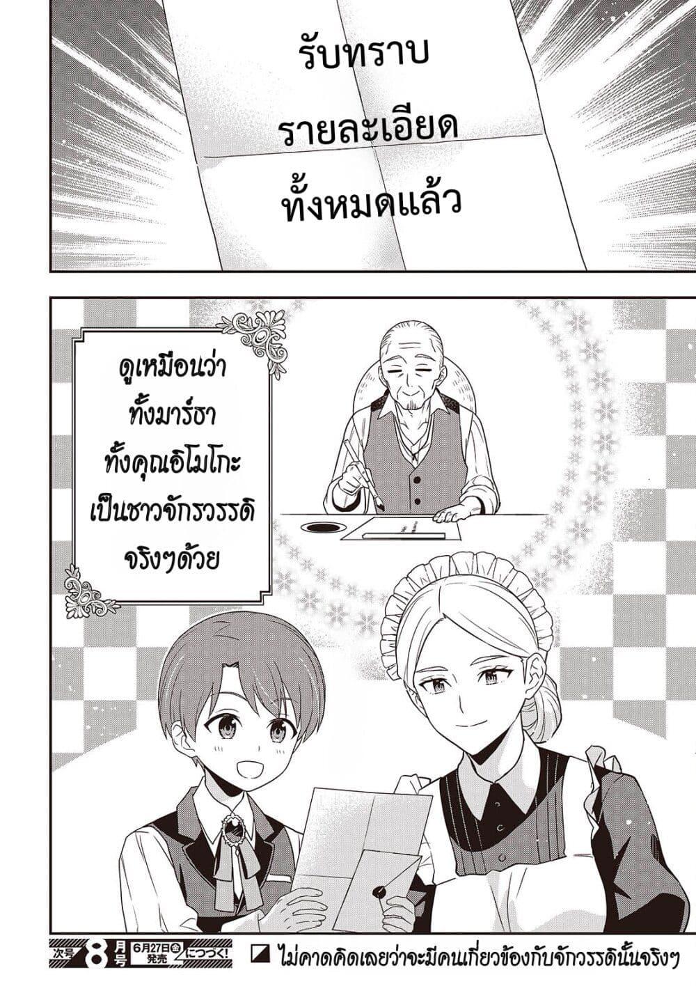 Manga-lc-com อ่านมังงะ อ่านการ์ตูน ออนไลน์ ฟรี Tanaka Family Reincarnates ตอนที่ 1 2 3 4 5 6 7 8 9 10 11 12 13 14 ฟรี ไม่มีโฆษณา Manga-lc - อ่าน มังงะ อ่าน การ์ตูน ออนไลน์ อ่านมังงะ ฟรี