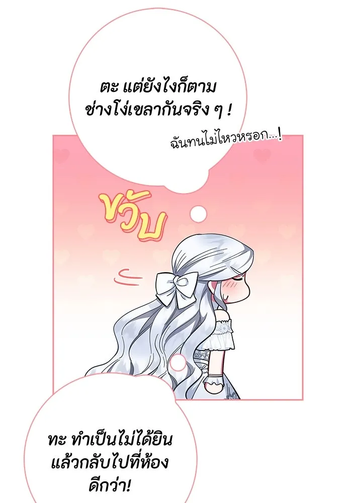 ฉันกลายเป็นแม่พระเอกนิยายจอมเสเพล ตอนที่ 32 รูปที่ 124