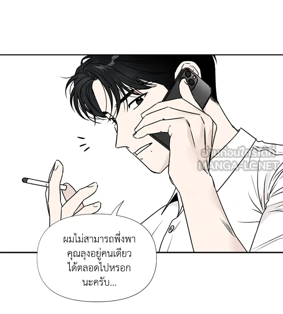 เหตุผลของคนไม่อยากอยู่ ตอนที่ 79 รูปที่ 54