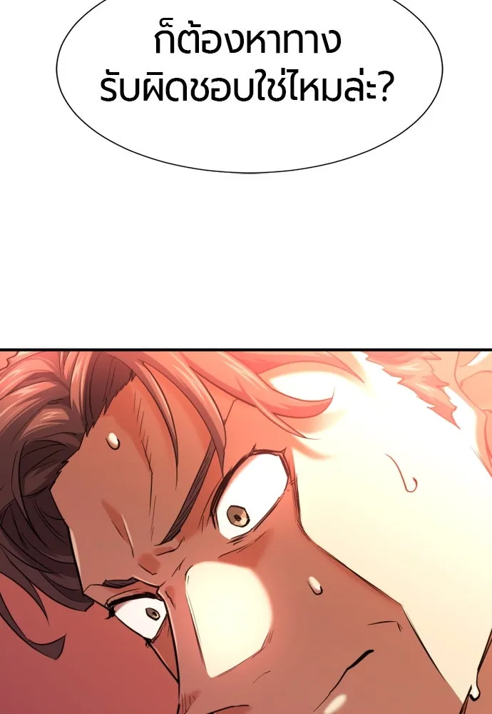 ยอดสถาปนิกผู้พิทักษ์อาณาจักร ตอนที่ 167 รูปที่ 40