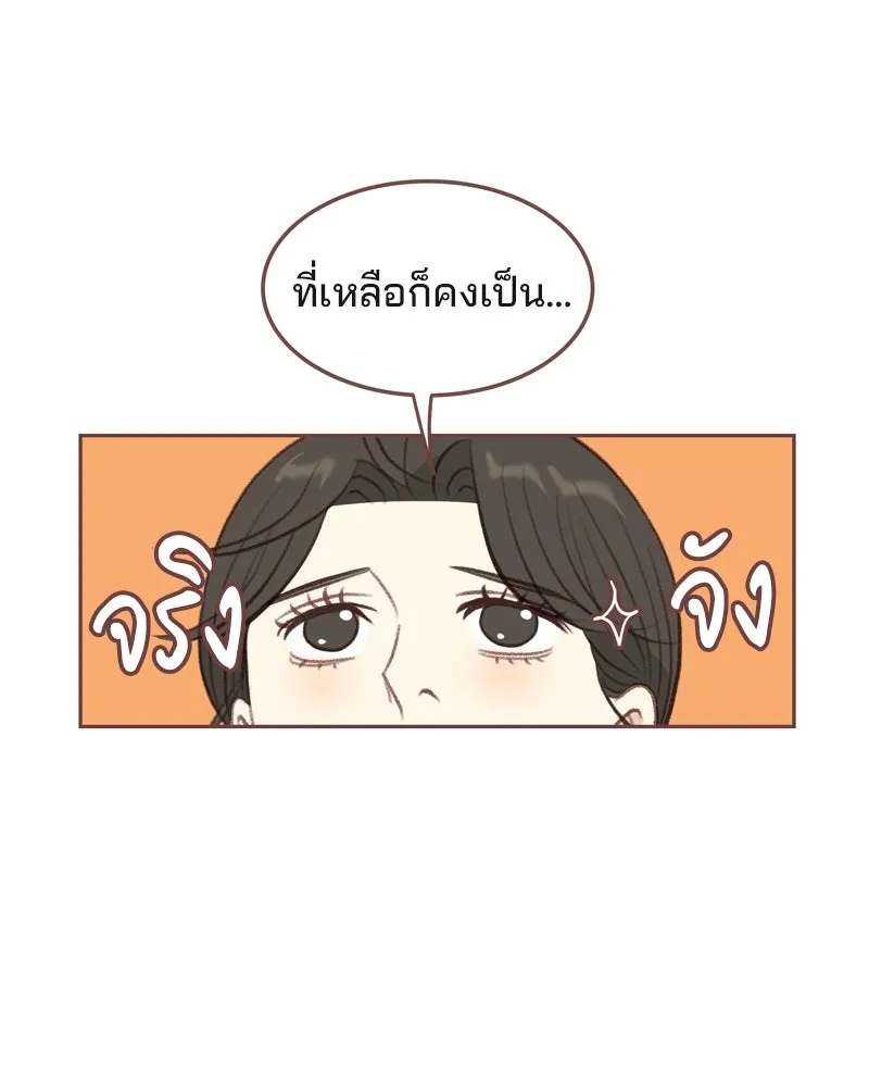 เพียงลมหนาว ตอนที่ 32 รูปที่ 20