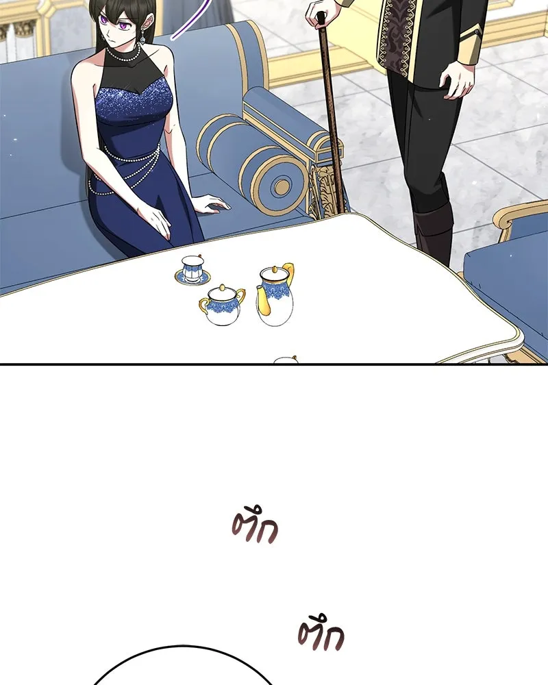 ภารกิจไล่ตามลุค บีเชล ตอนที่ 64 รูปที่ 47