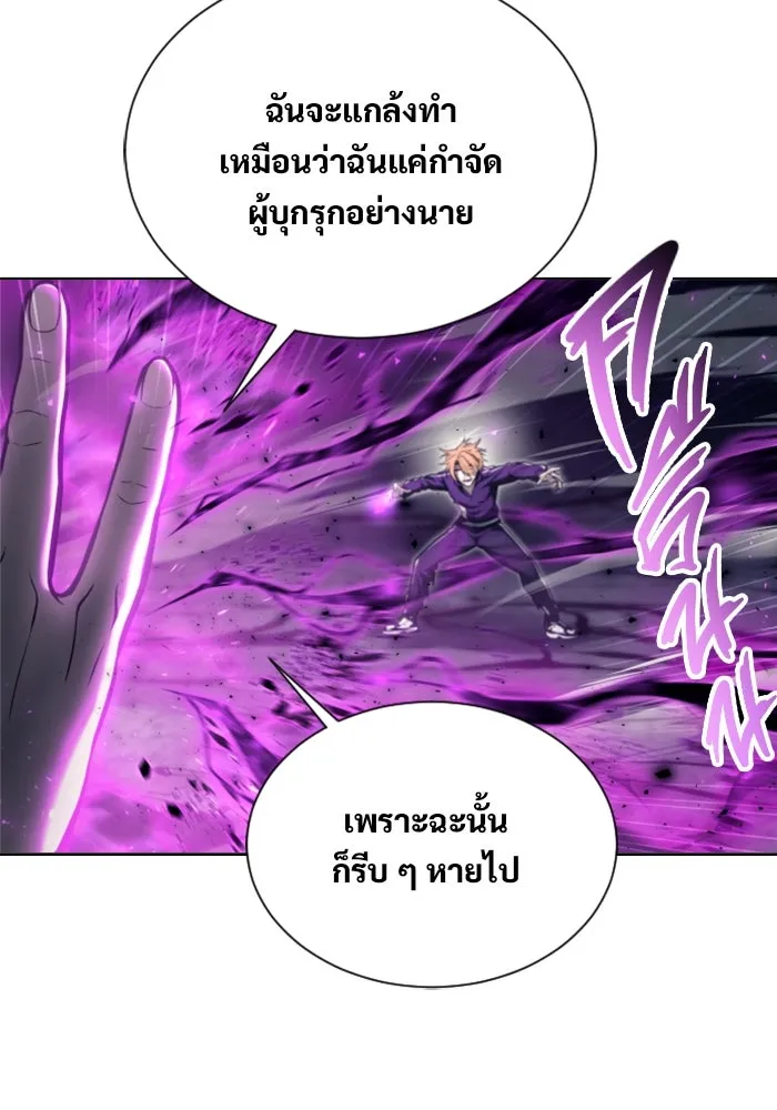 อูเร็ค มาซิโน่ ตอนที่ 24 แสงเดือดดาล 1 รูปที่ 83