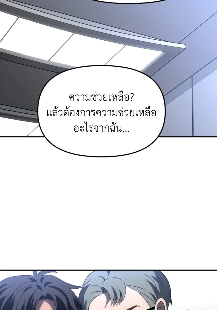 อดีตบอสหอคอย ตอนที่ 88 รูปที่ 160