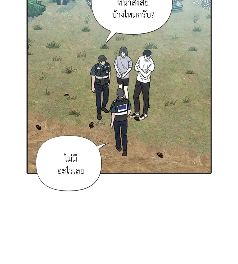 เหตุผลของคนไม่อยากอยู่ ตอนที่ 91 รูปที่ 89