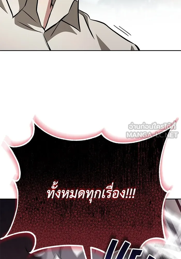 ชีวิตพลิกผันของลอร์ดผู้เกียจคร้าน ตอนที่ 99 เรื่องราวของแต่ละคน รูปที่ 99