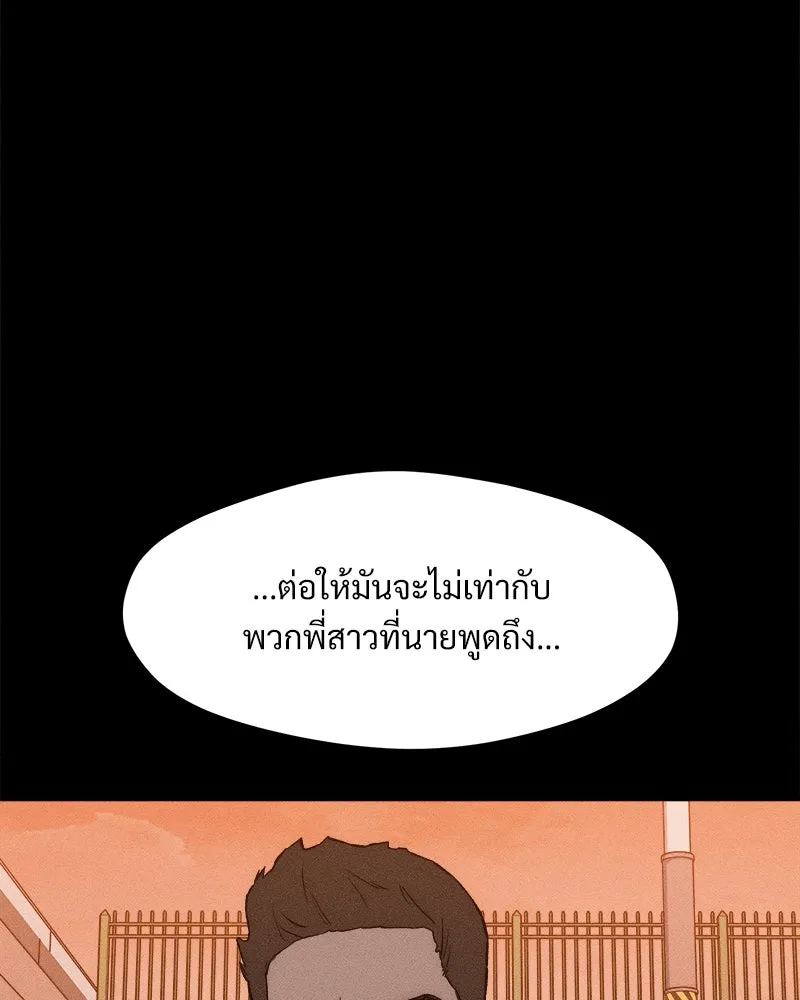 บุปผารุ่มราคะ ตอนที่ 70 รูปที่ 43