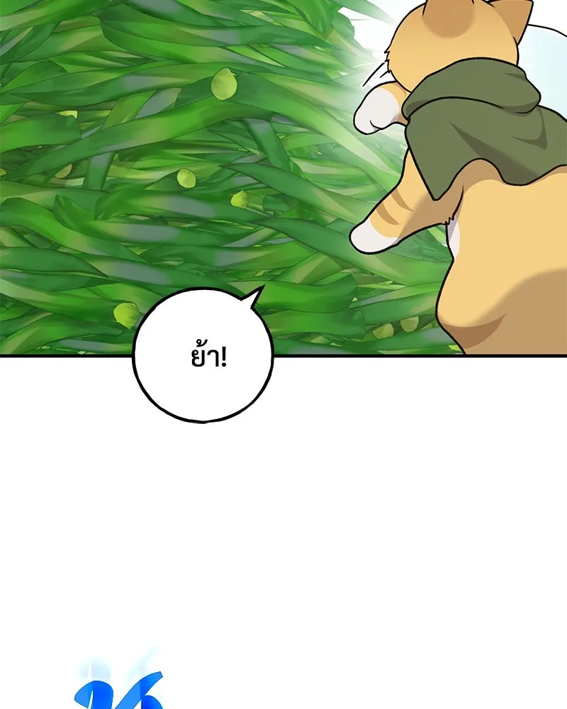 ปลูกผักพิชิตหอคอย ตอนที่ 42 รูปที่ 116