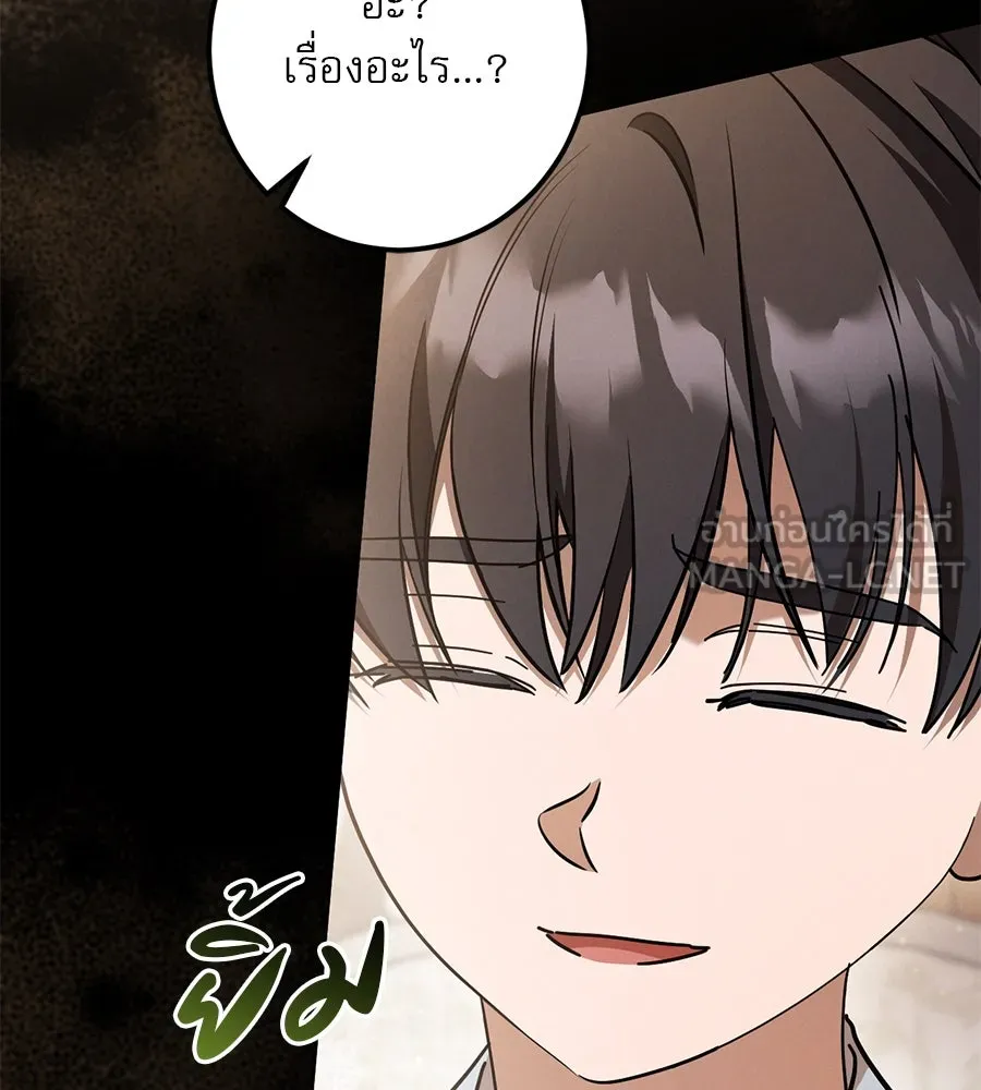 เรือนจำรัก ตอนที่ 43 รูปที่ 144