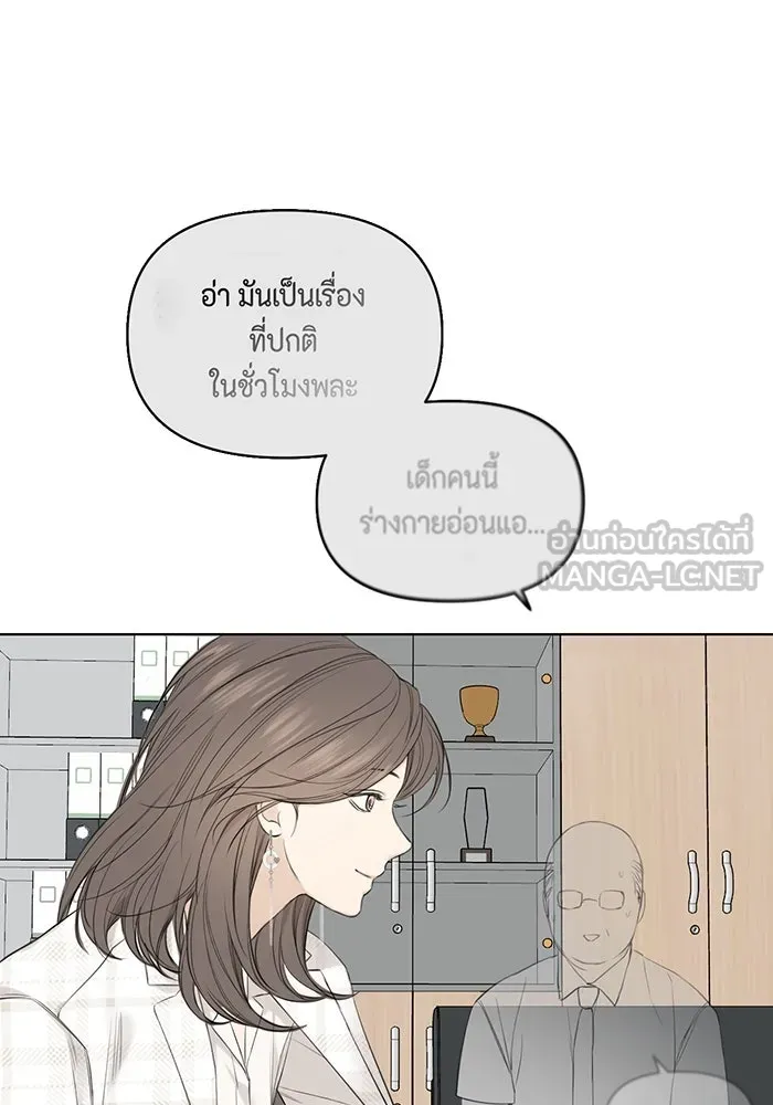 เพียงรุ่งอรุณ ตอนที่ 11 รูปที่ 84